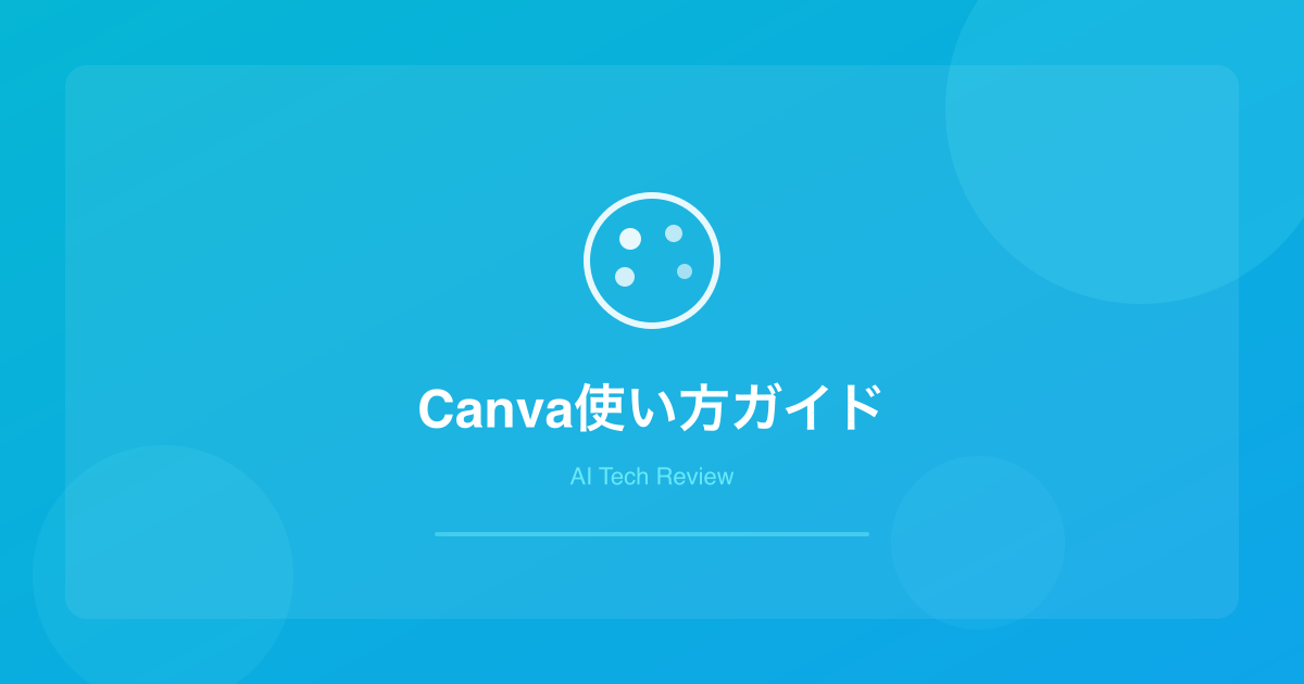 Canva Beginner's Guide 2026: Create Professional Designs in 5 Minutes — For Free