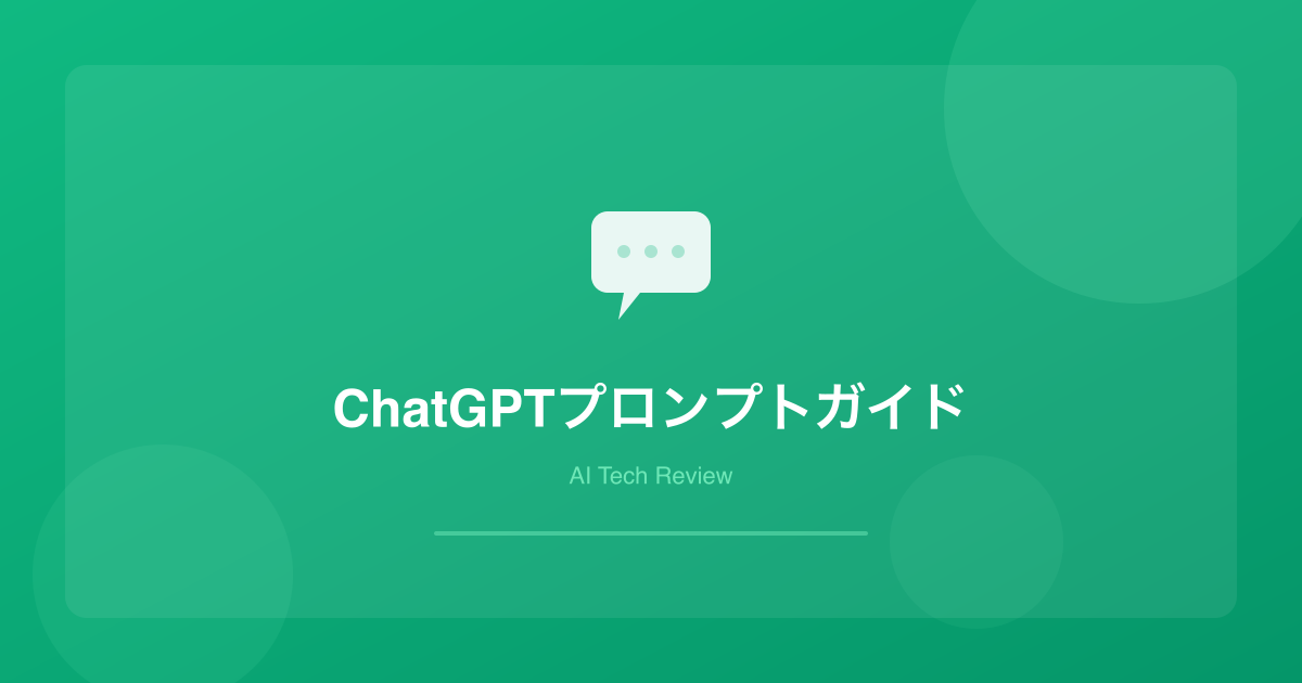 ChatGPT Prompt Guide 2026: 30 Practical Techniques for Work