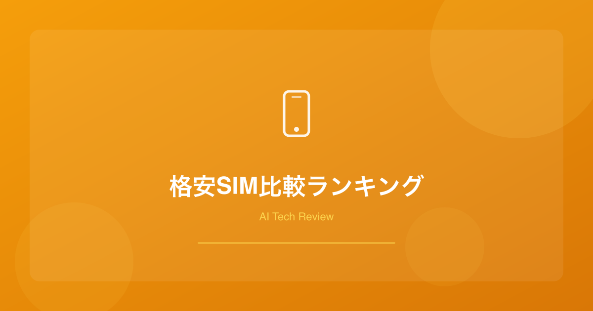 Best Budget Mobile Plans in Japan 2026: Top 8 Ranked by Price, Speed & Support