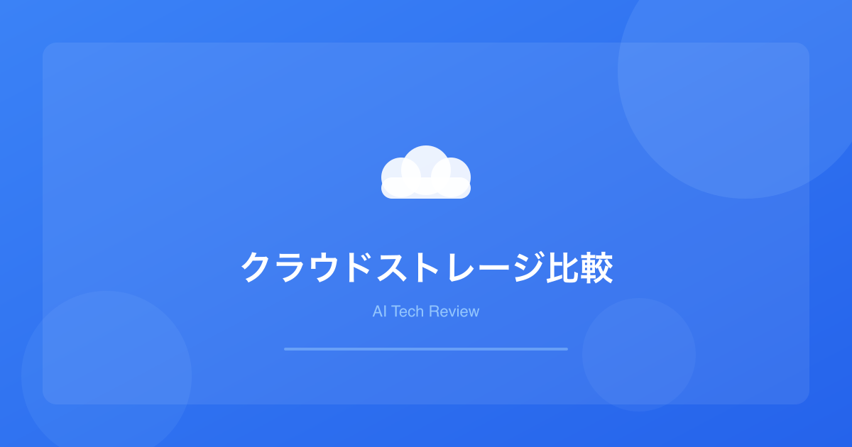 Cloud Storage Comparison 2026: Top 3 Services — Free Storage & Pricing Fully Explained