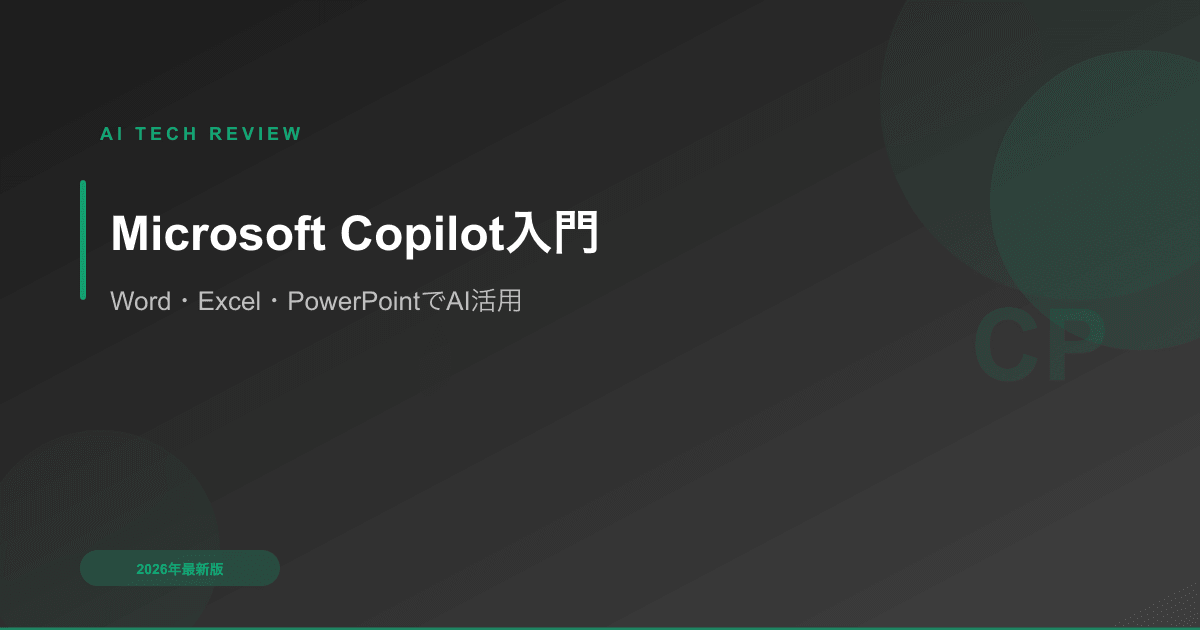 Microsoft Copilot Guide: How to Use AI in Word, Excel & PowerPoint