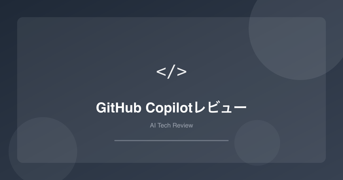 GitHub Copilot Review 2026: Pricing, Setup & Real-World Productivity Impact