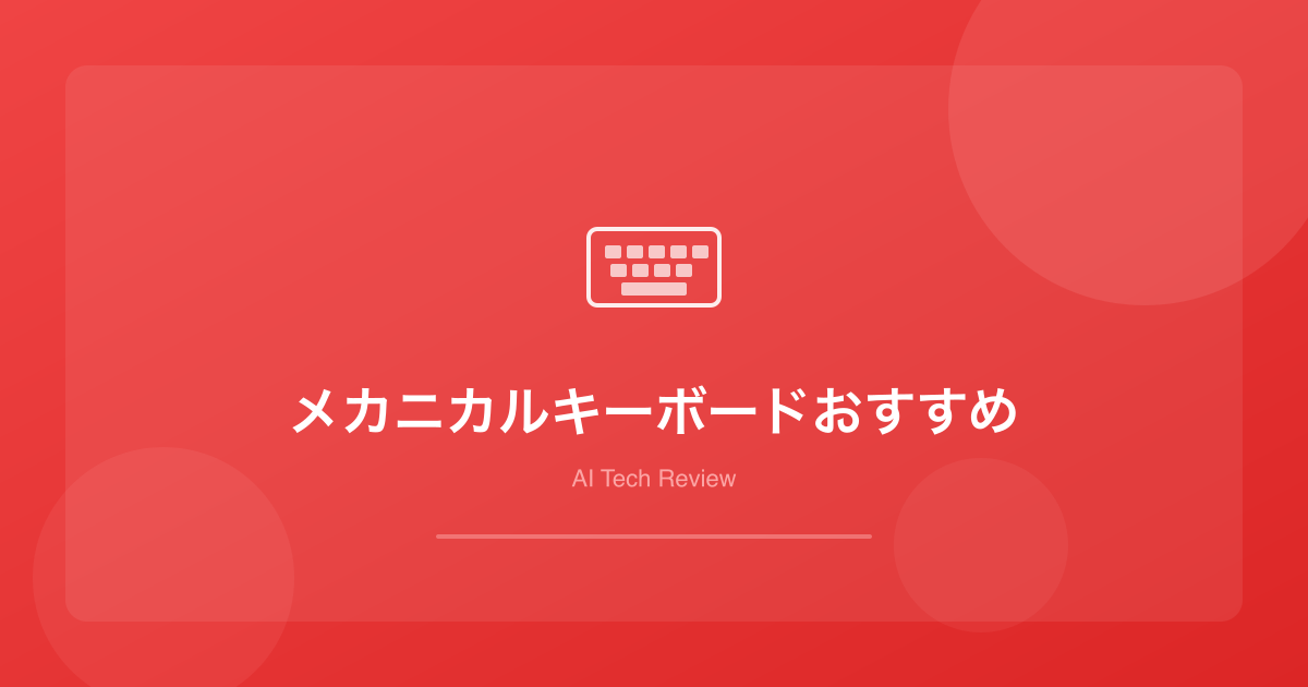 Best Mechanical Keyboards 2026: Top 12 for Work, Coding & Gaming