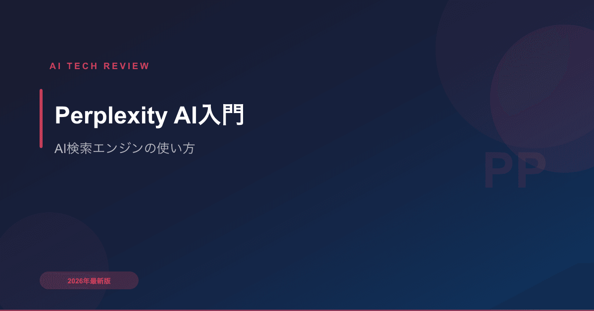 Perplexity AI Beginner's Guide: The AI Search Engine That Replaces Google