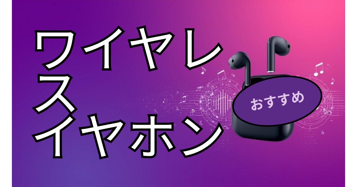 Wireless Earbuds Ranking 2026: Top 10 Best-Value Models Handpicked